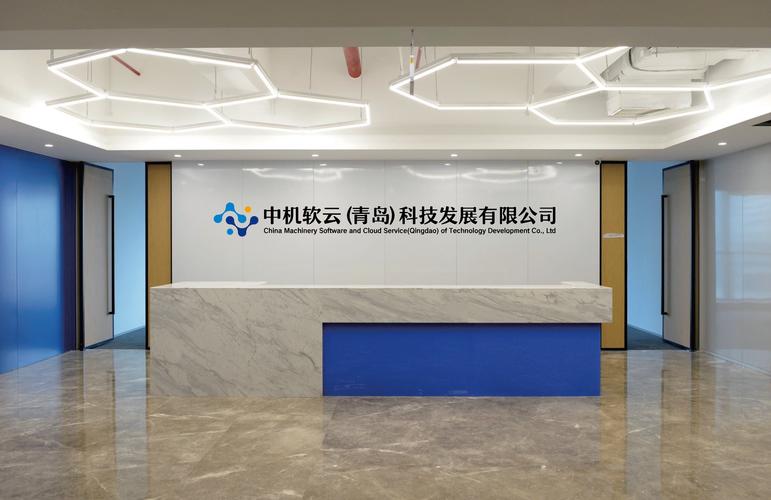 中机软云（青岛）科技发展空间 赋能产业数字化转型的新引擎